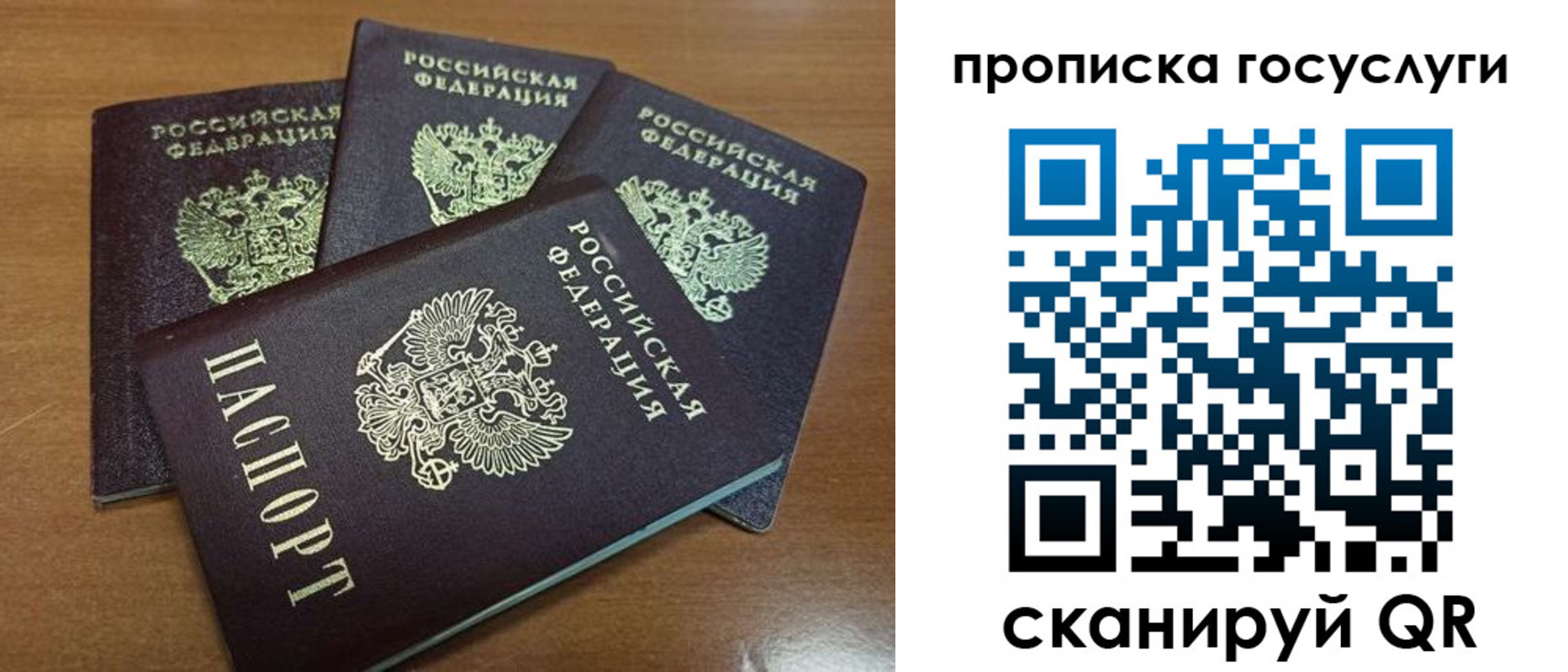 временная прописка в Медногорске