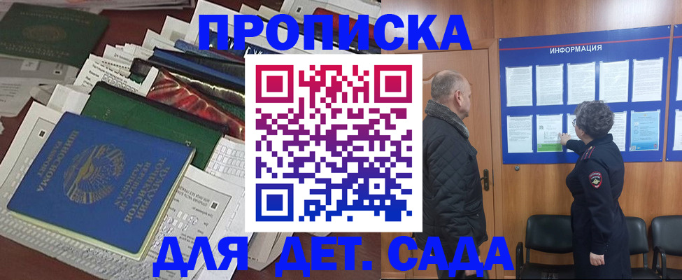 временная регистрация для всех в Медногорске