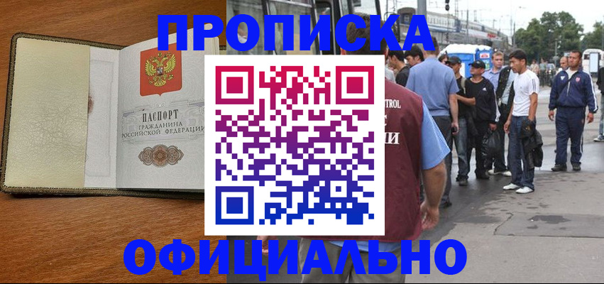 регистрация для школы в Медногорске