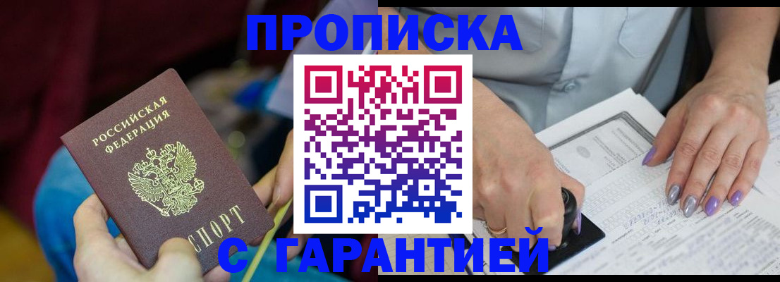 временная регистрация законно в Медногорске
