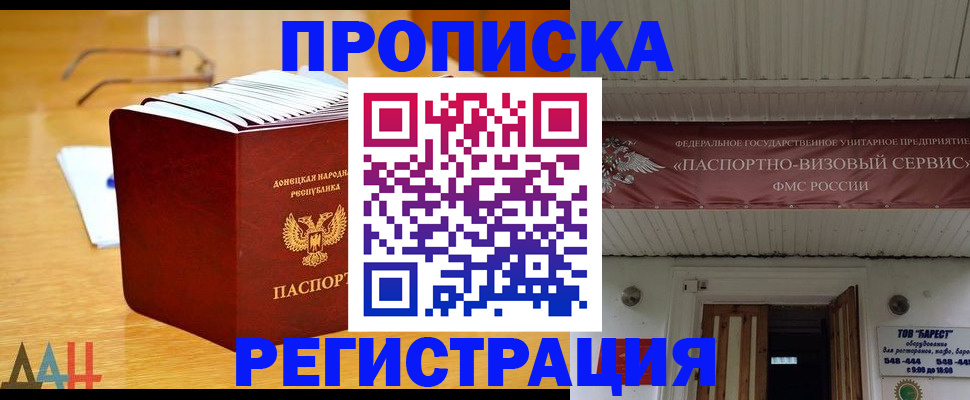 временная регистрация адрес в Медногорске