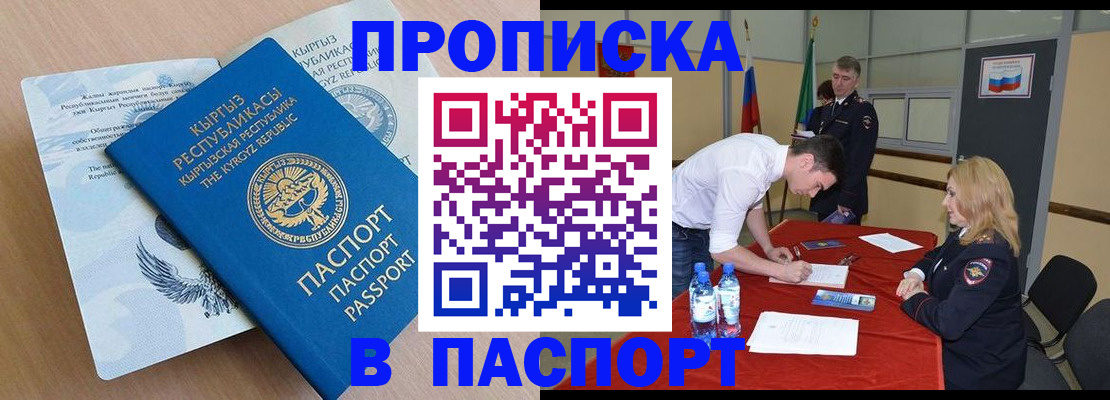 временная регистрация для всех в Медногорске